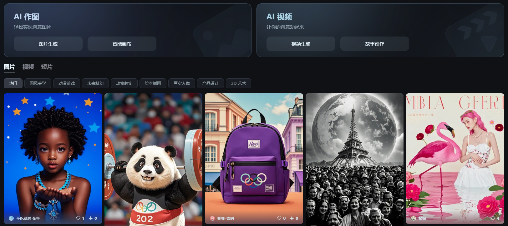 即梦AI-中文版SORA